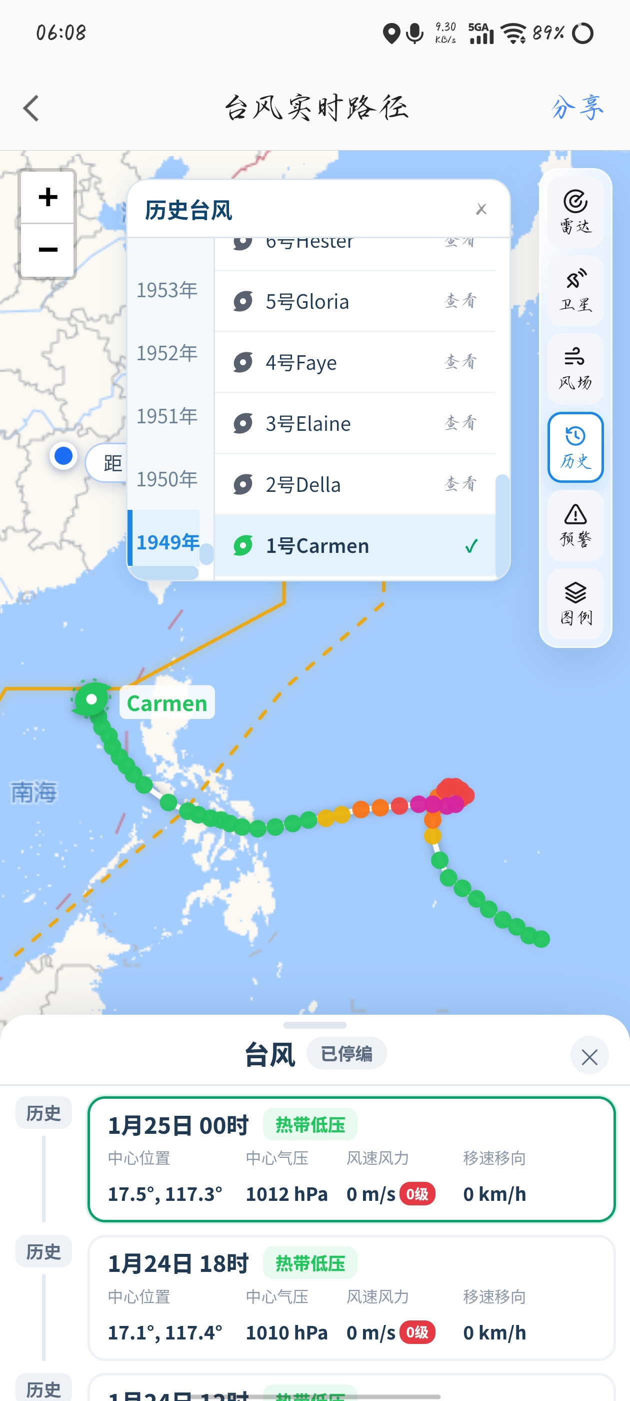 神秘的重名_图1