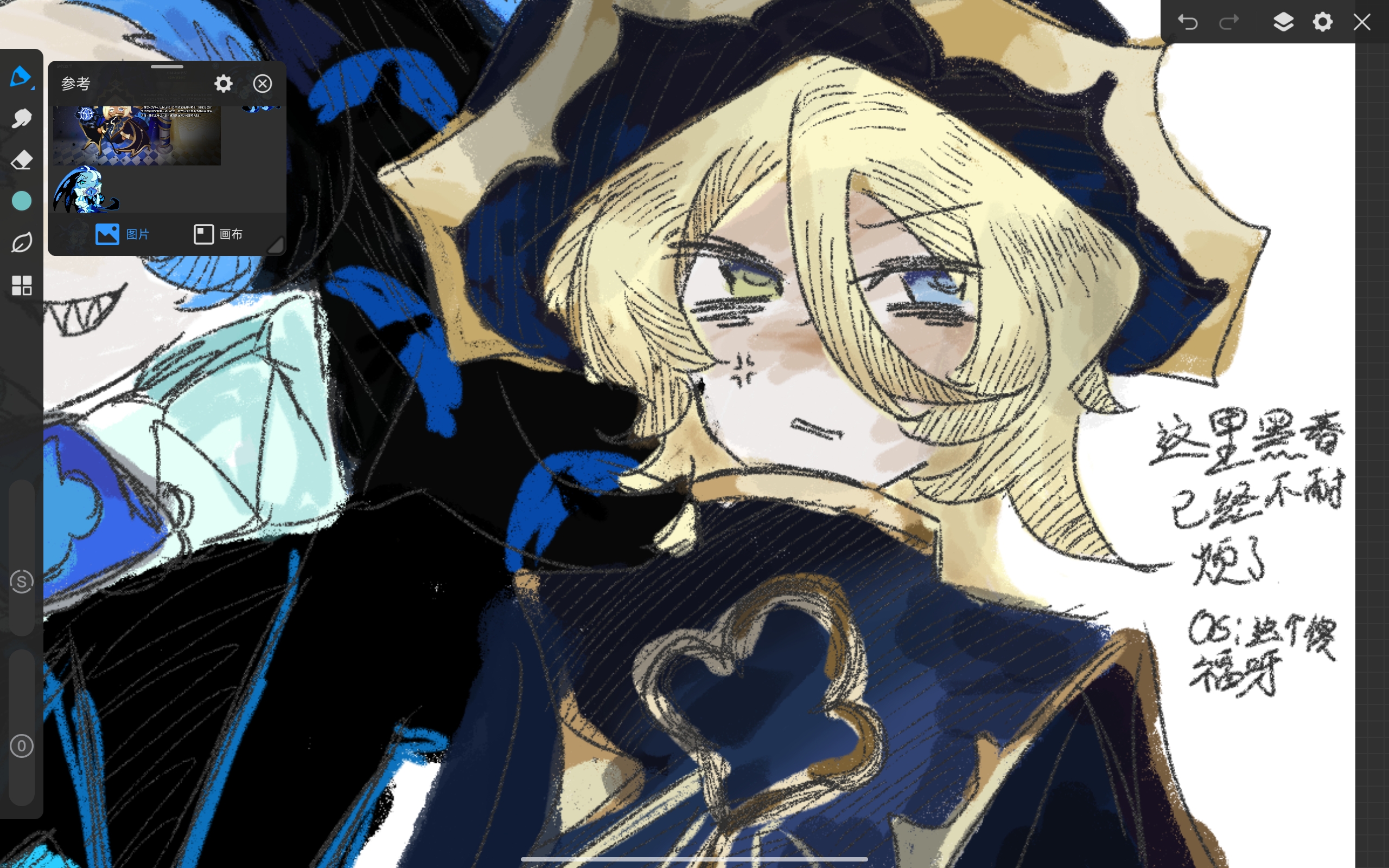 一期没画完的黑春_图1