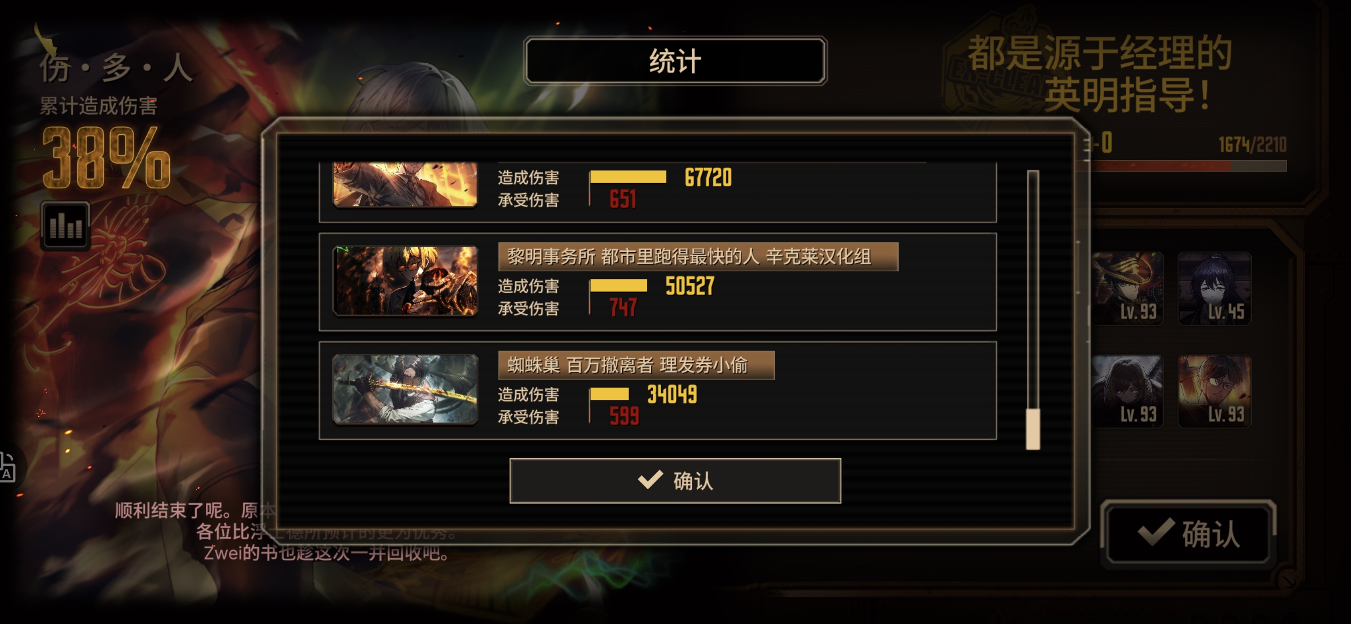 拇指夫的强化三真的存在吗？_图2