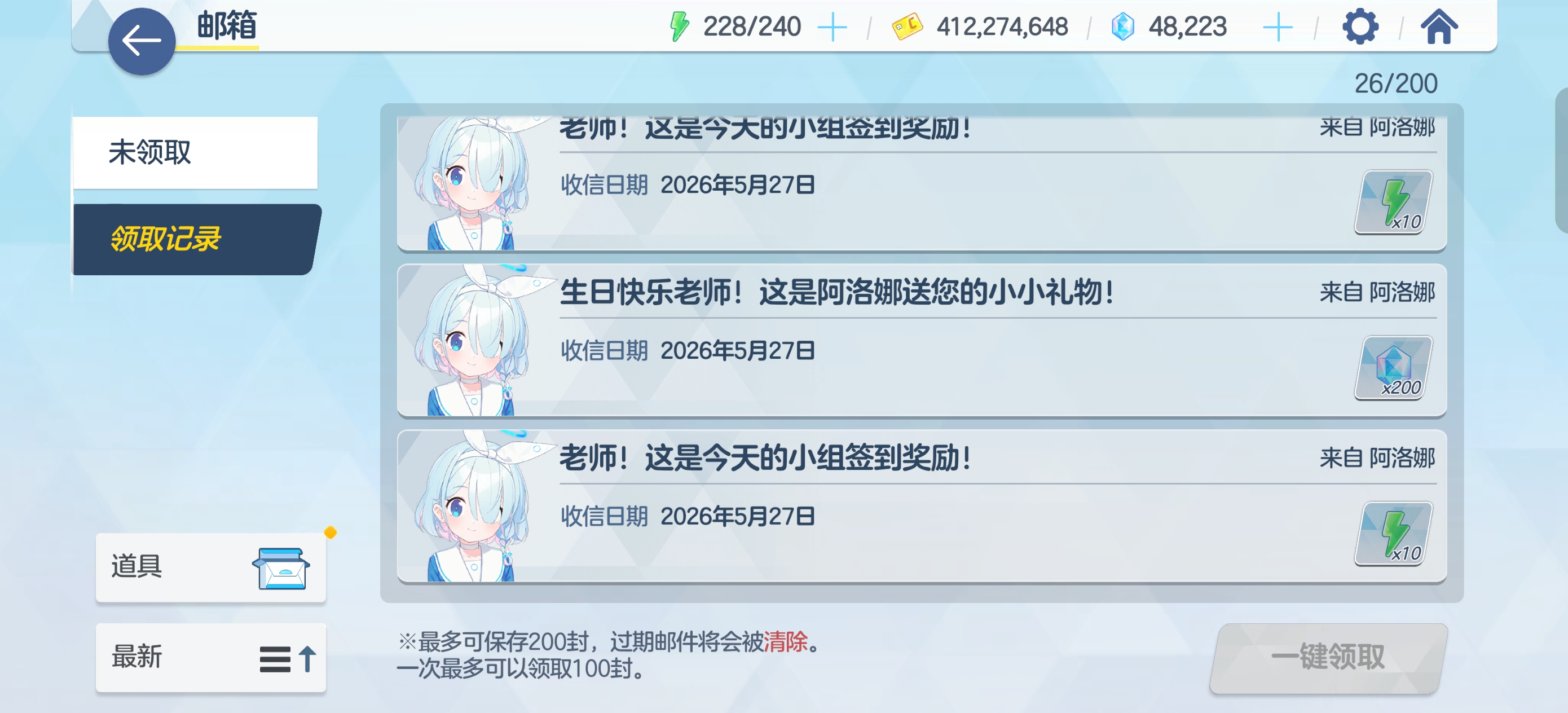 有爱丽丝的祝福，今天很满足了_图3