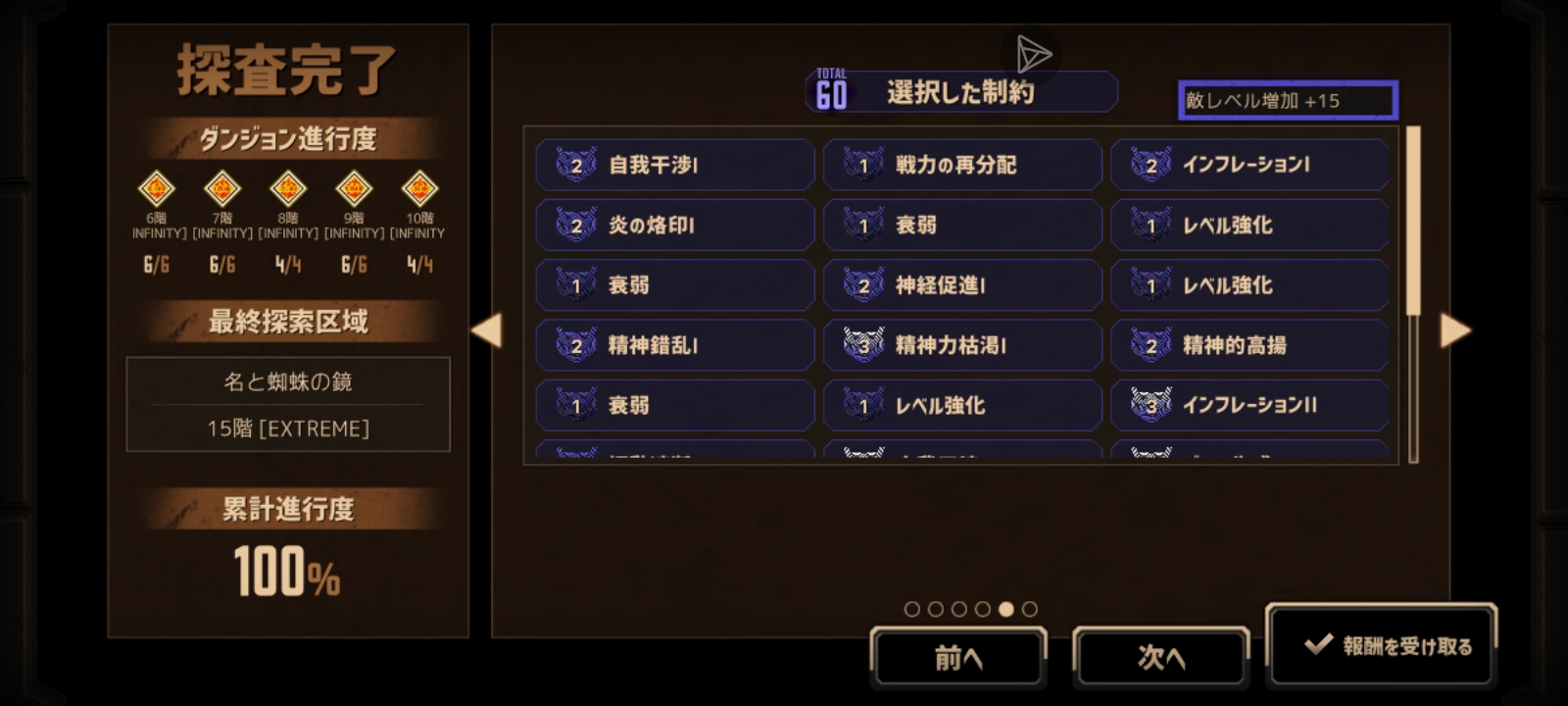 小良秀伪单不过动画满制约十五牢——数值便是为王的理由_图3