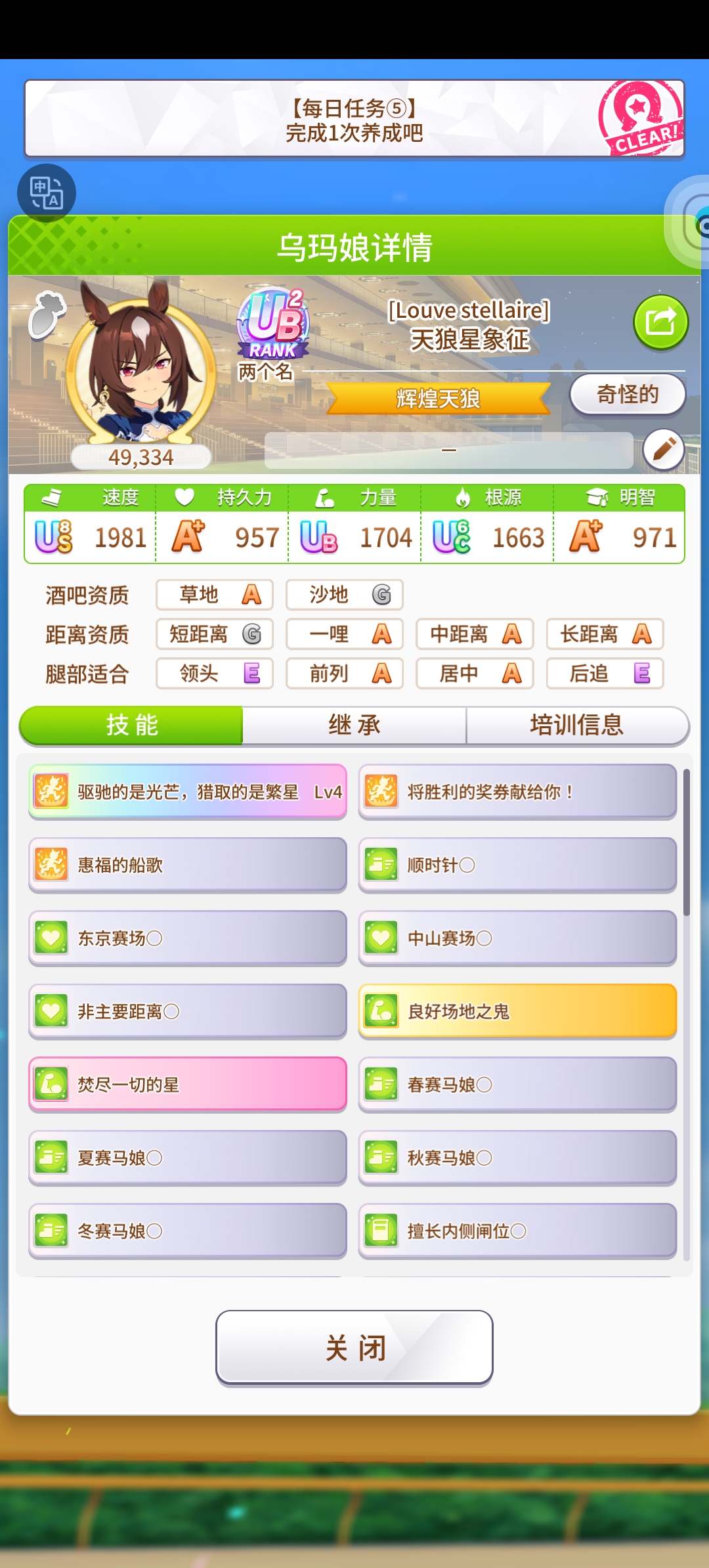 开心的一天_图2