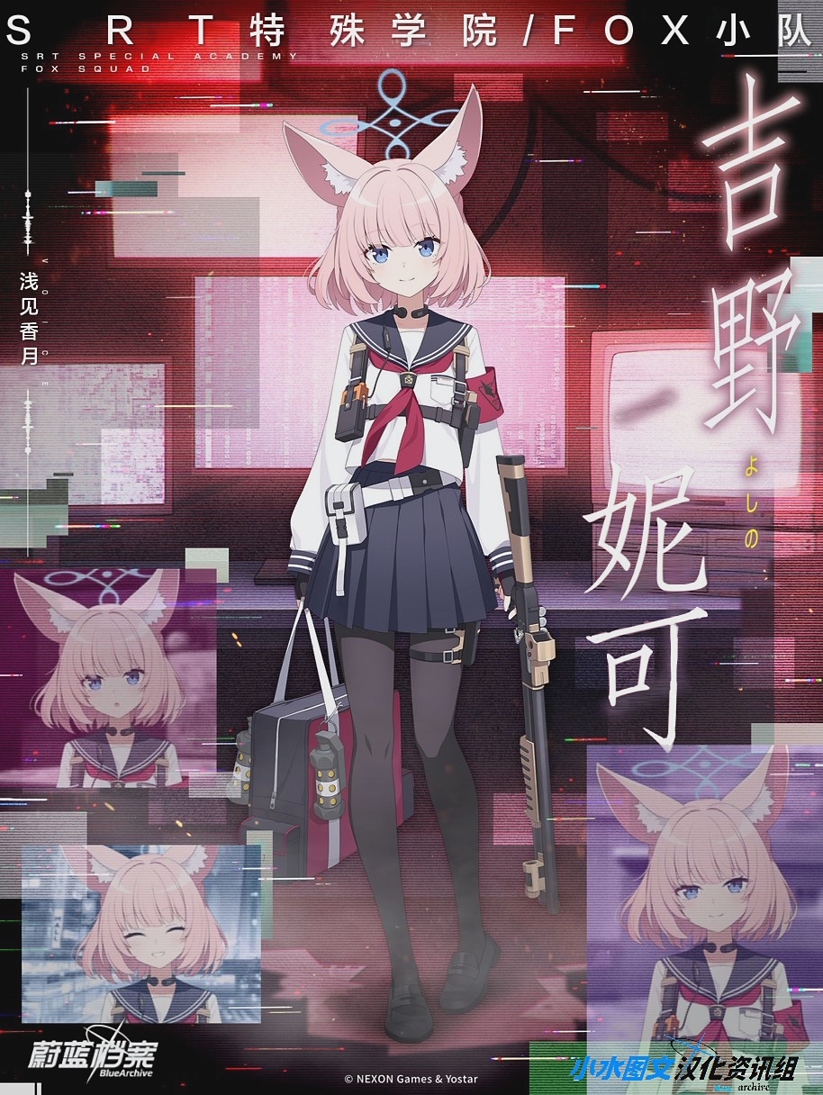 求吉野妮可同人图_图2