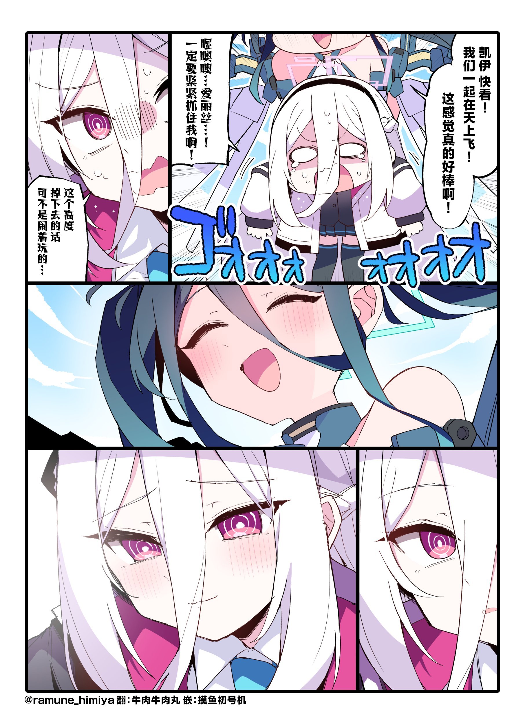飞高高喽~_图3