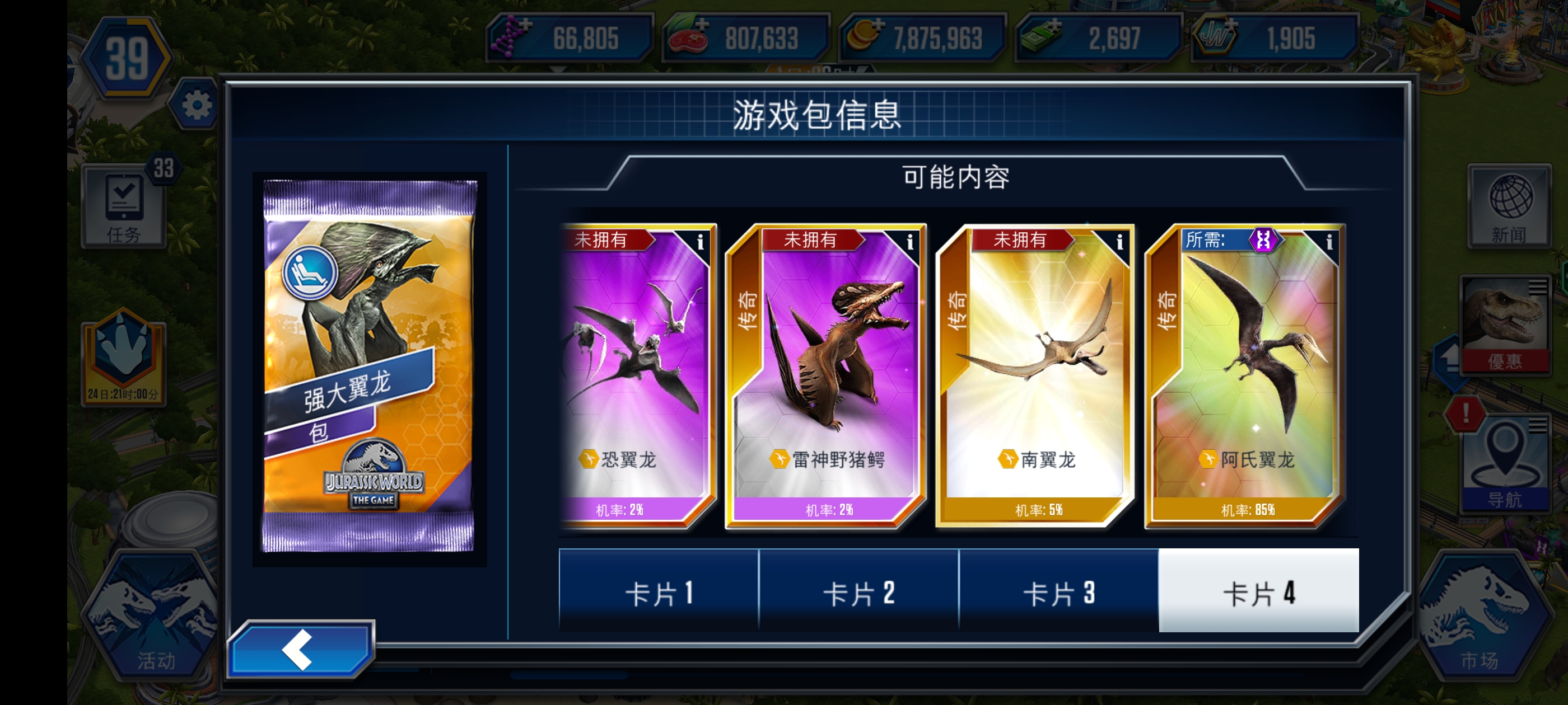 新陀螺球难度&应对策略_图3