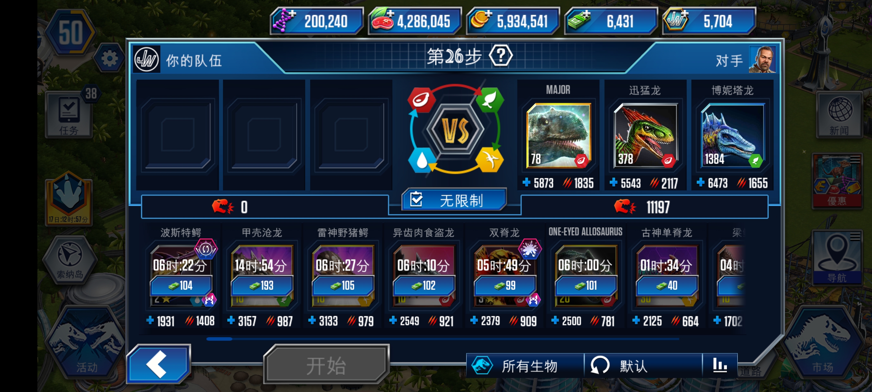 迅猛龙基因_图1