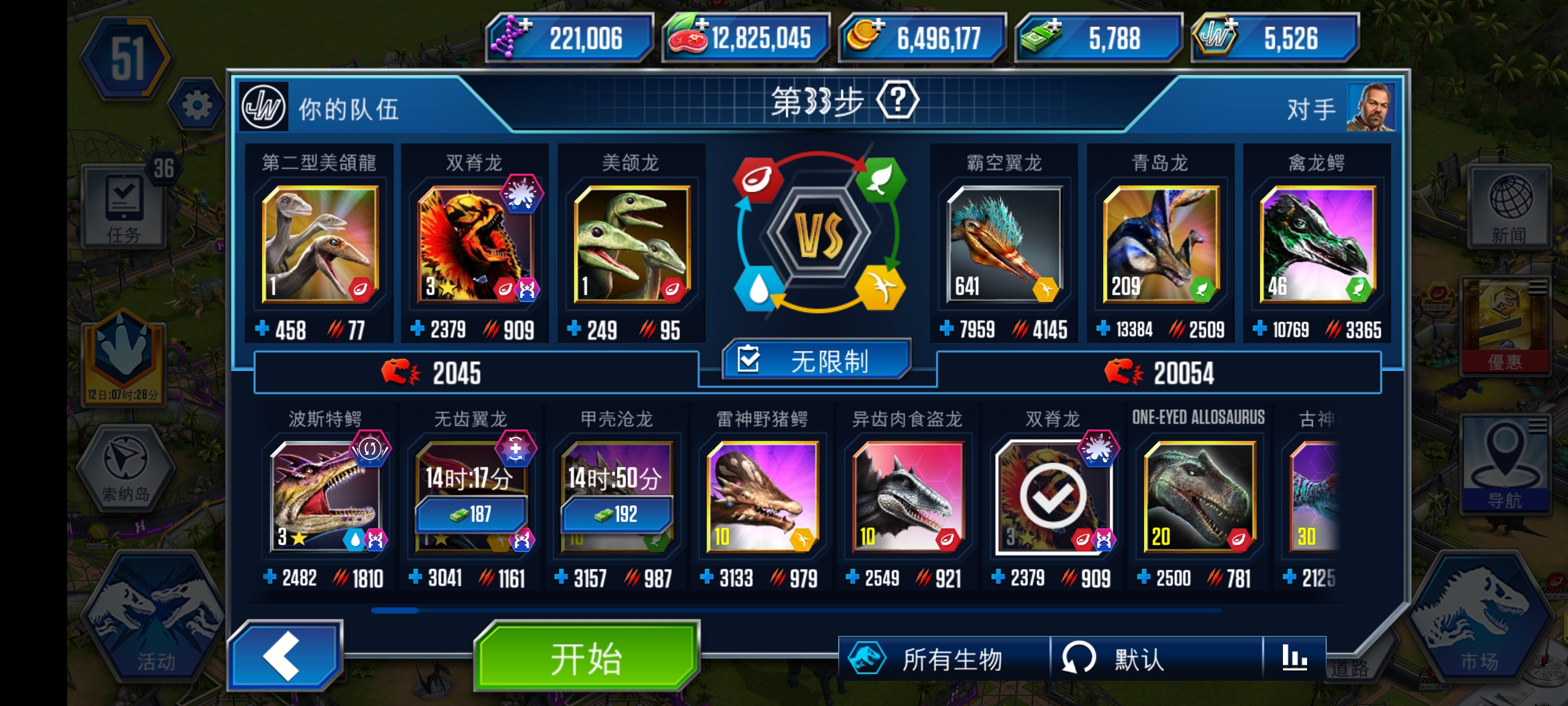 暴迅dna活动_图2