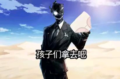 想要黑服的内裤吗_图1