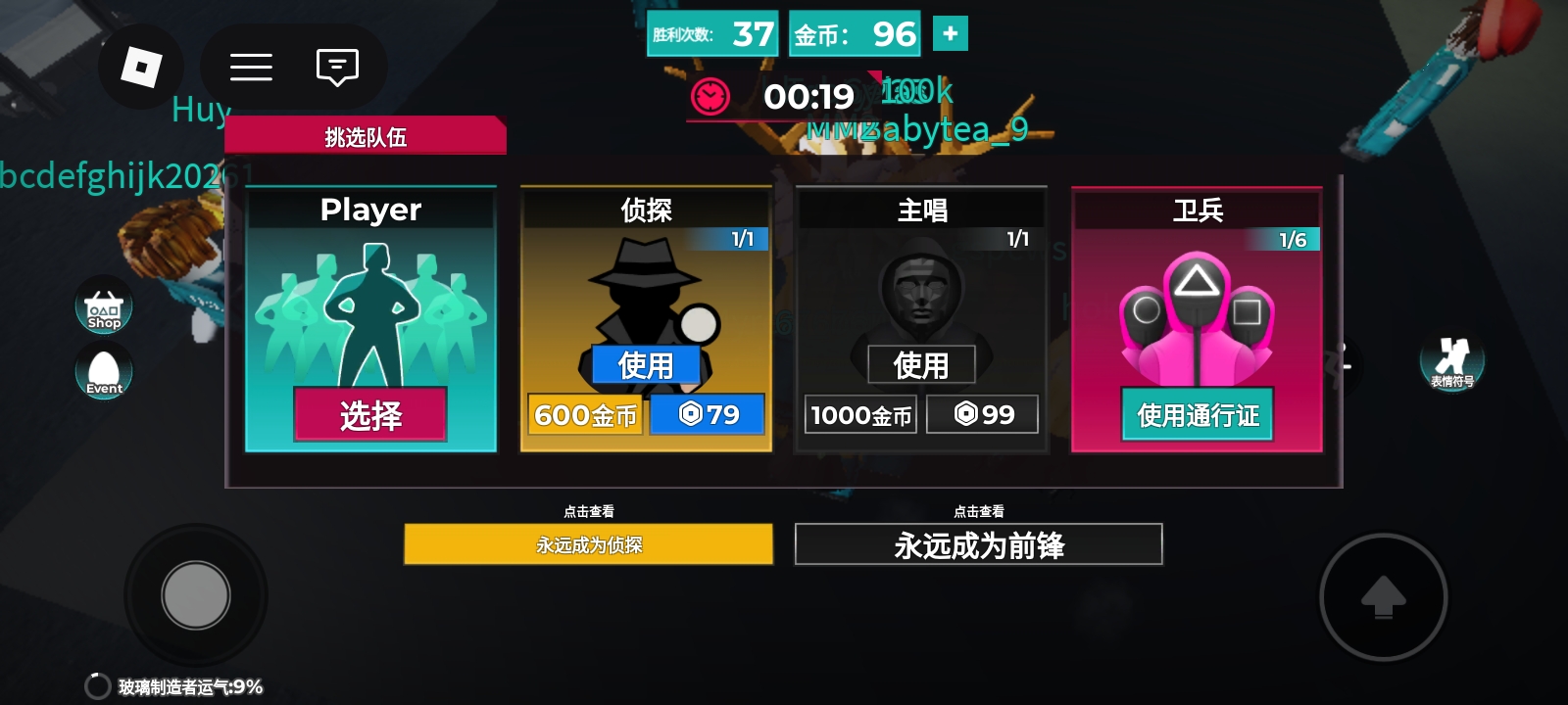 鱿鱼游戏永久守卫_图2