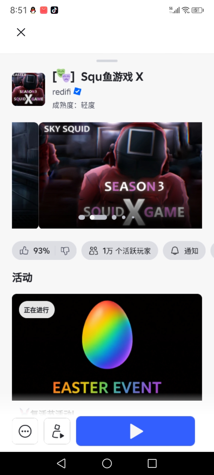 鱿鱼游戏永久守卫_图2
