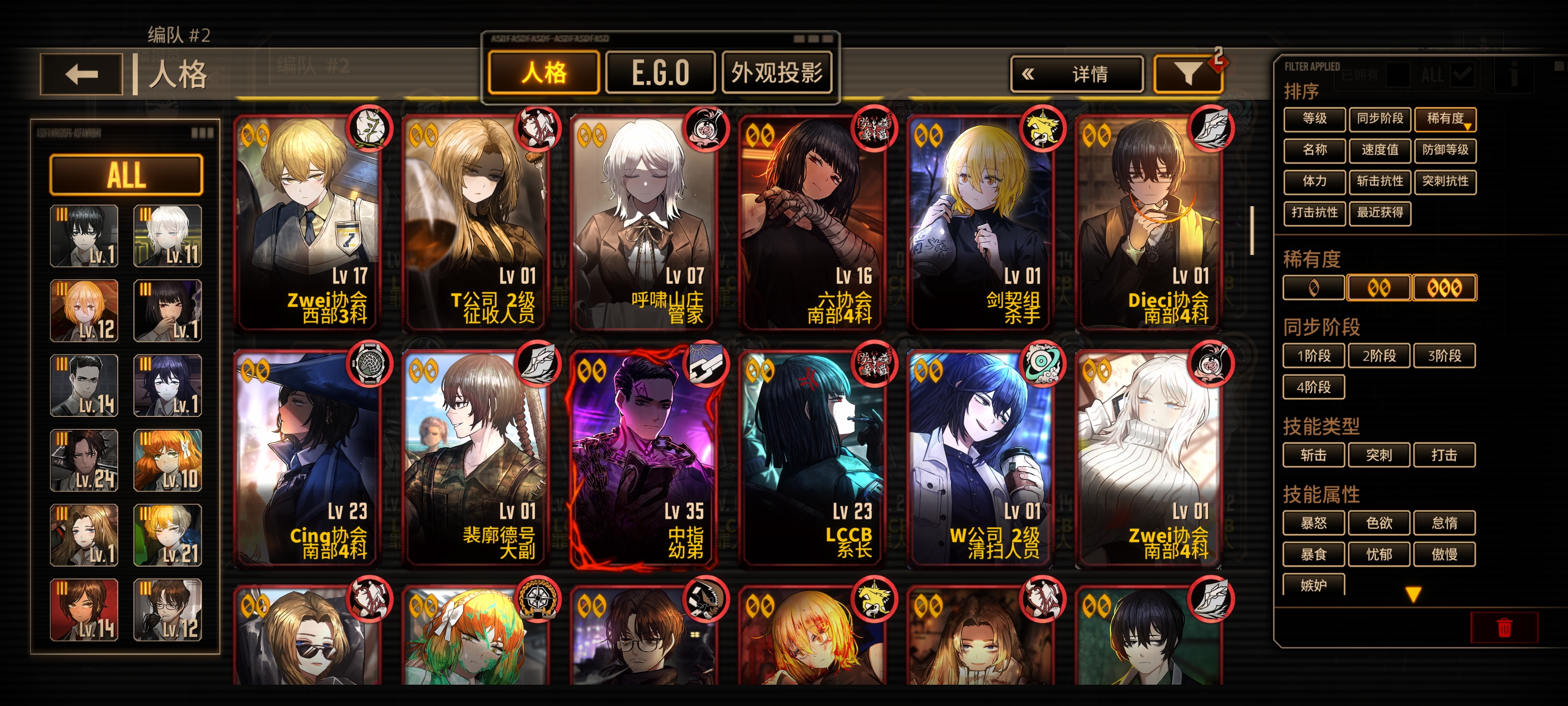 36级小登晒人格，求发展指导_图3