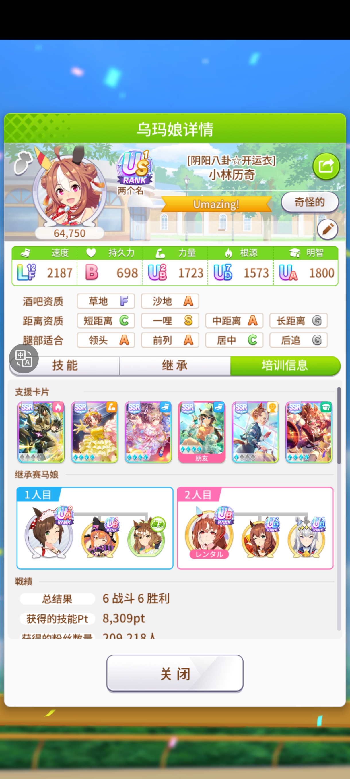 终于上Us了_图1