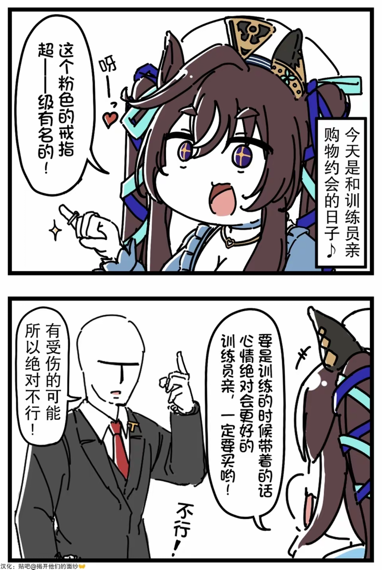 何为智斗😨_图2