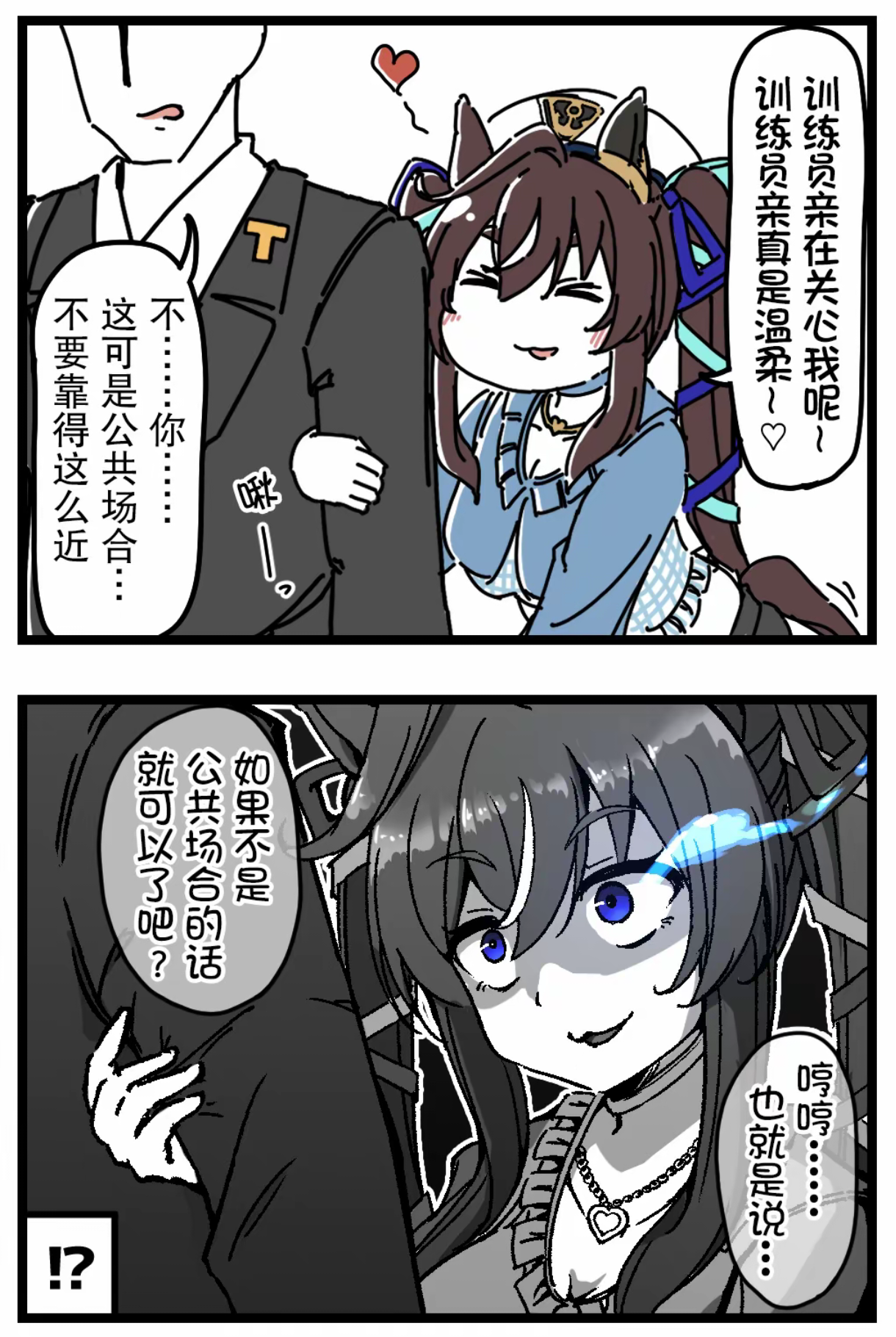 何为智斗😨_图2