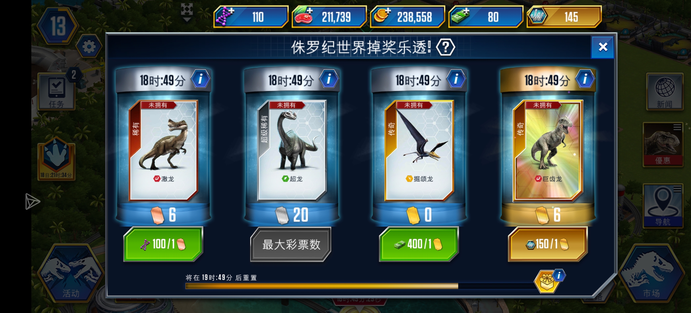 第三天结束_图3