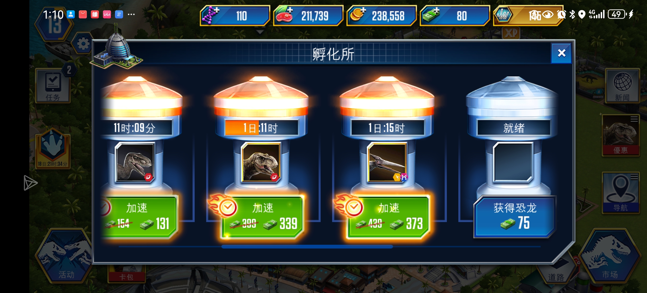 第三天结束_图3