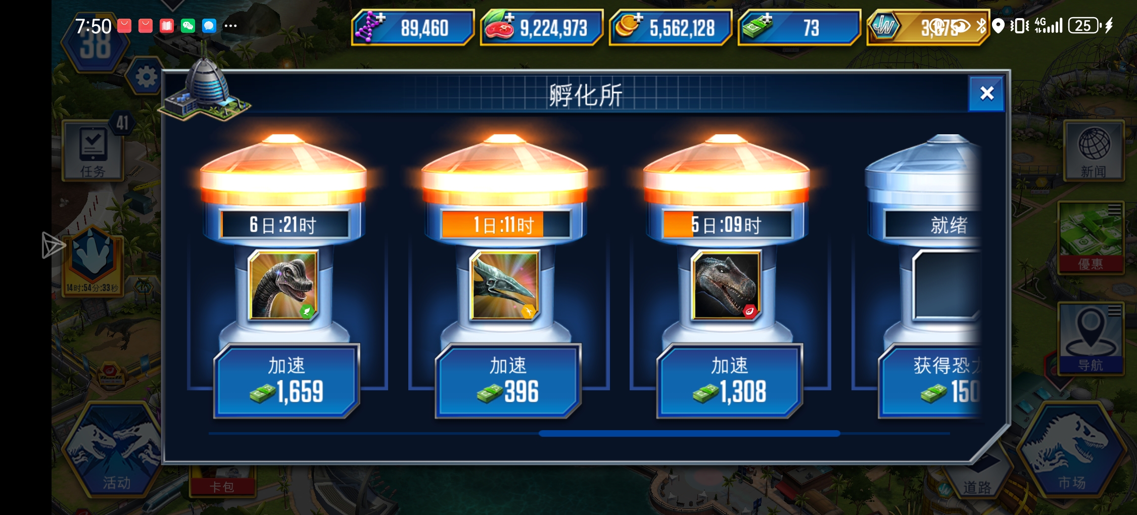 哈哈马上出狂暴龙这几天😭😭_图3
