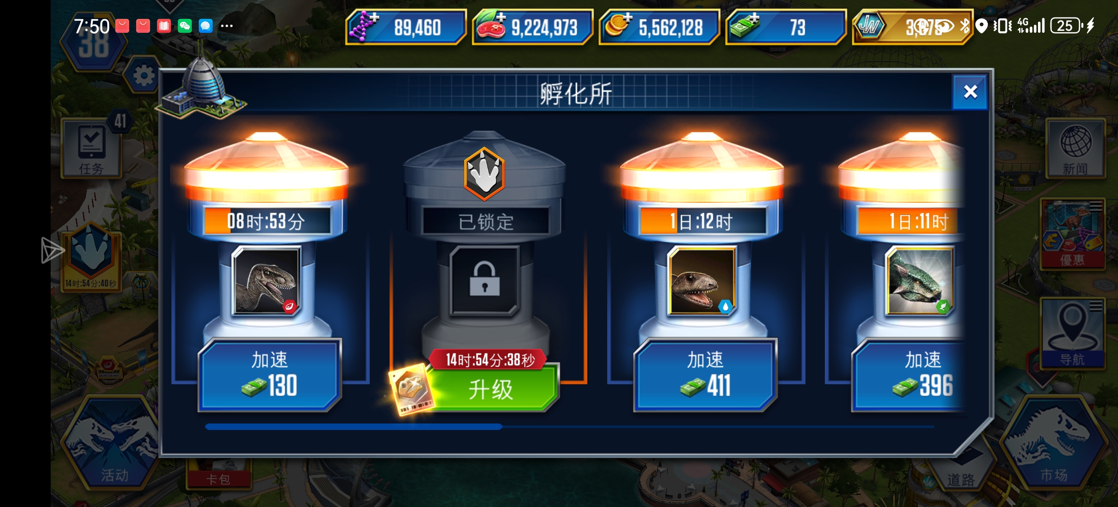 哈哈马上出狂暴龙这几天😭😭_图3