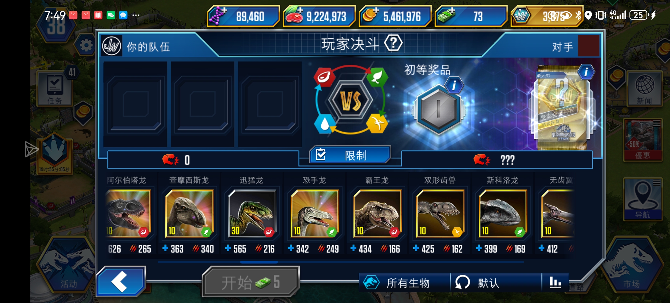 哈哈马上出狂暴龙这几天😭😭_图3