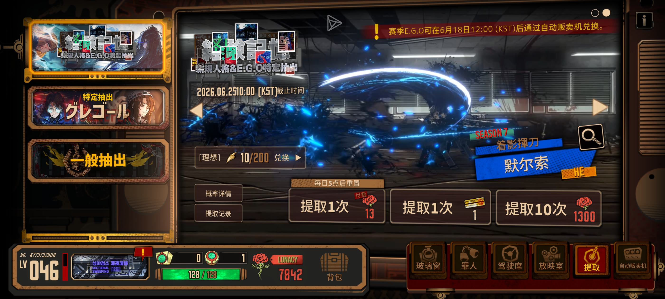 一个十连如何呢_图2