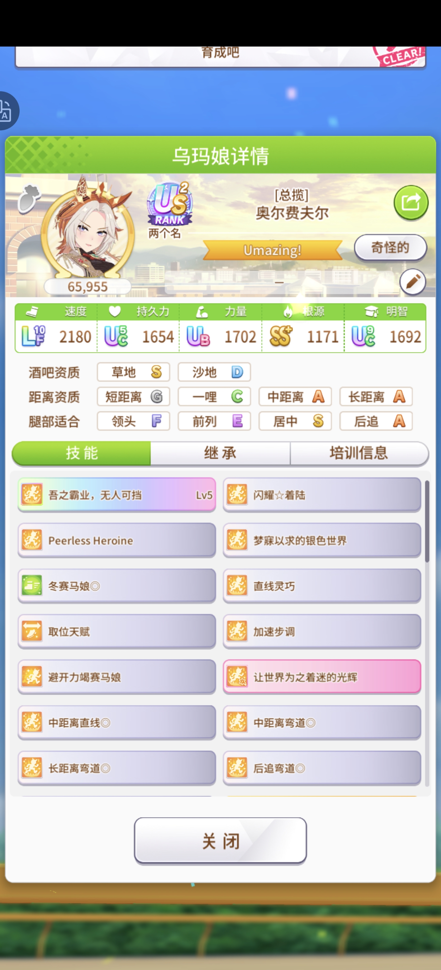 感觉亏Pt了_图1