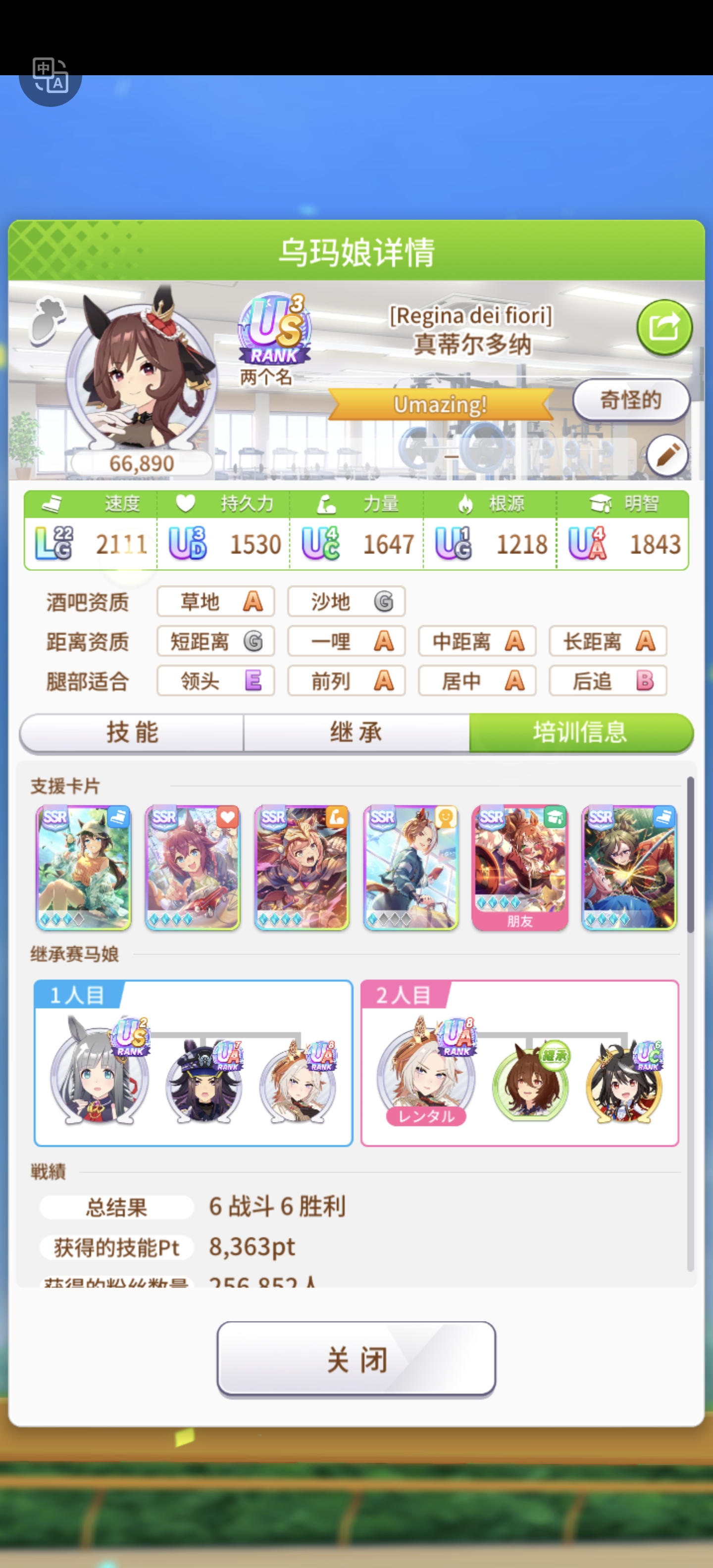 我这卡是真的，养力竭了_图1