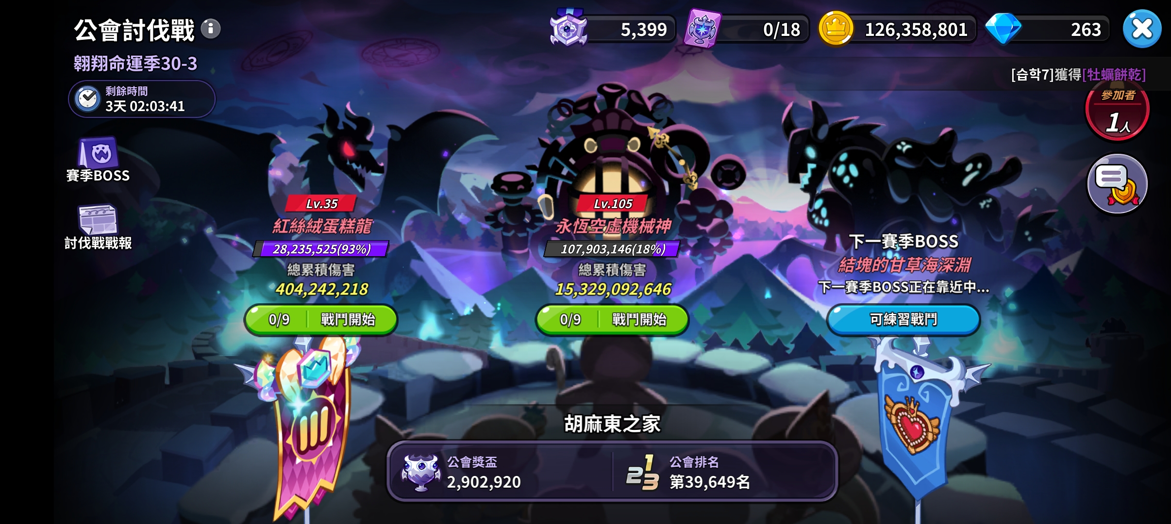 佛系养老公会招人，无战力要求_图2