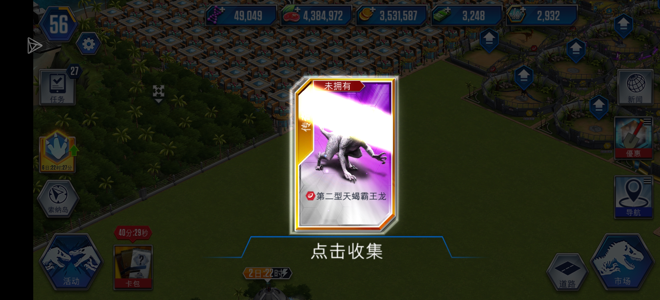 拿下二型天蝎_图1