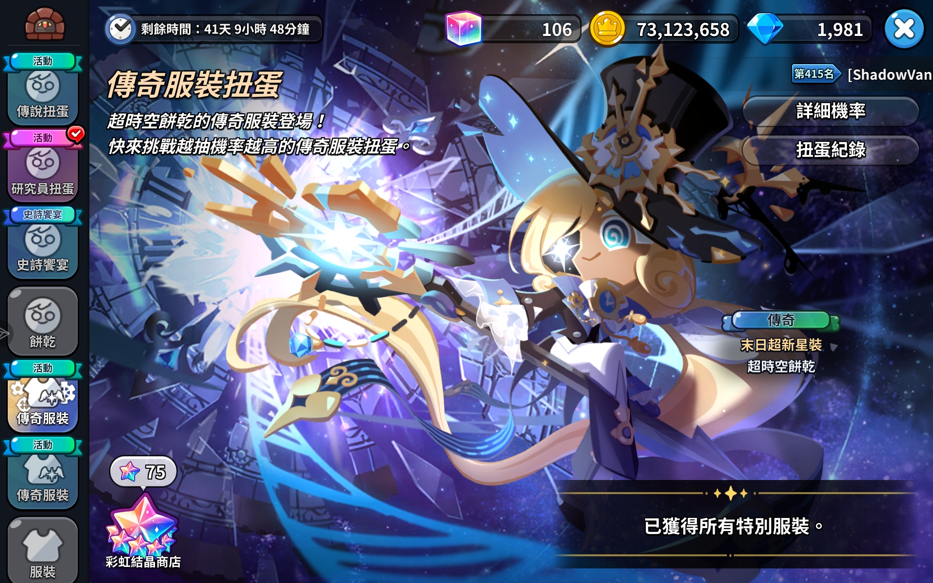 倾家荡产终于给你抽出来了呀😭😭_图1