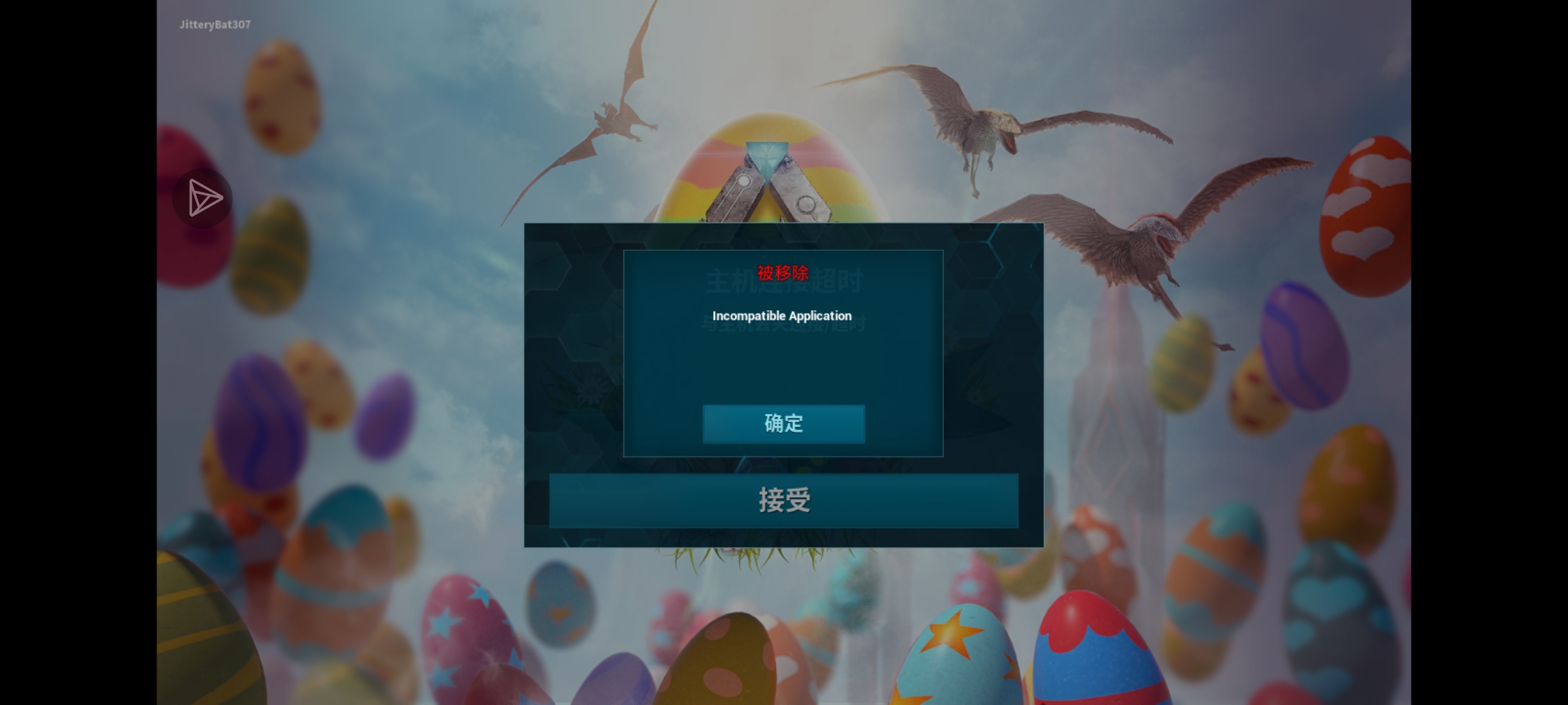 为什么进不了服务器？_图2