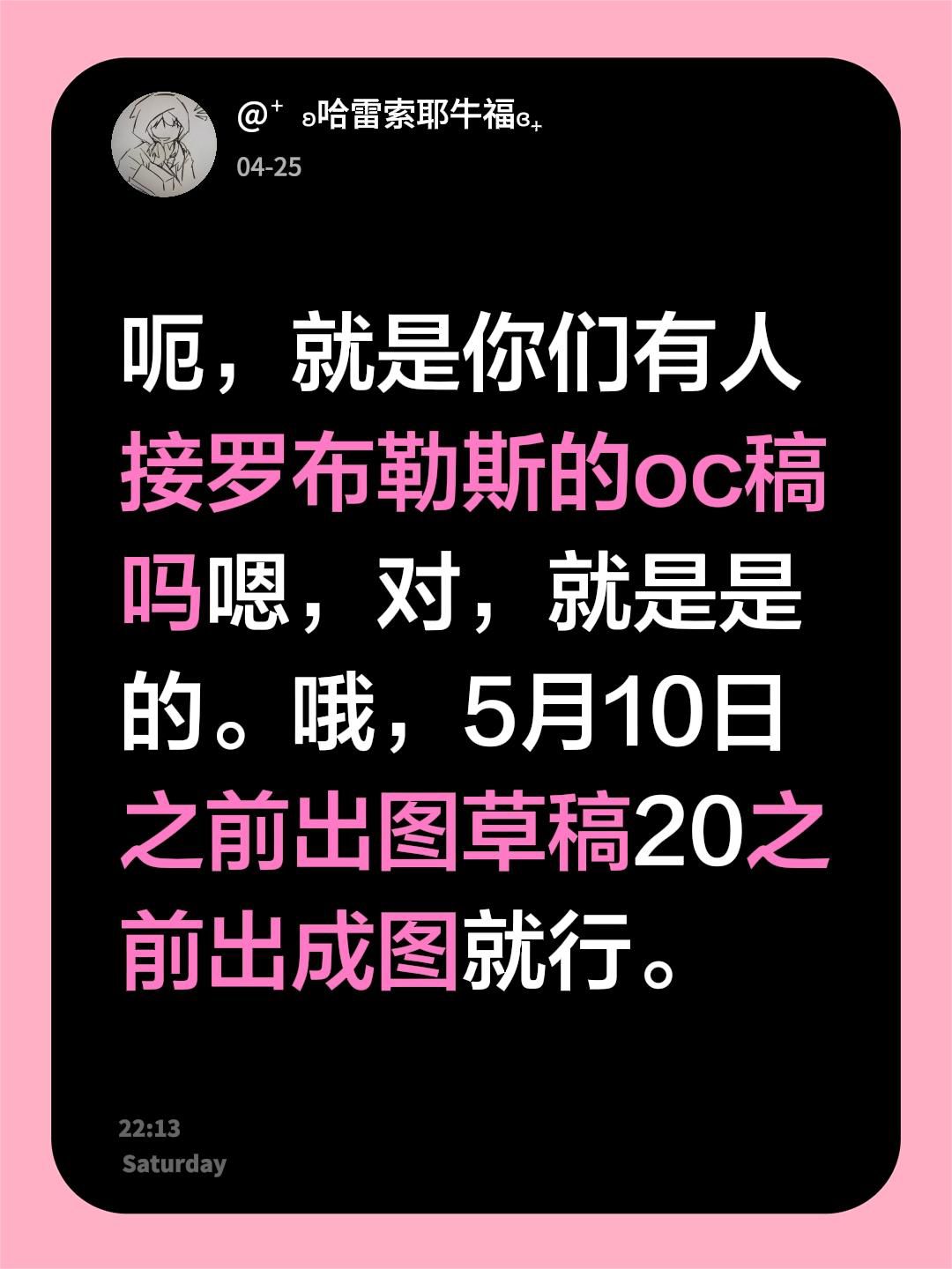 我要约稿。_图3