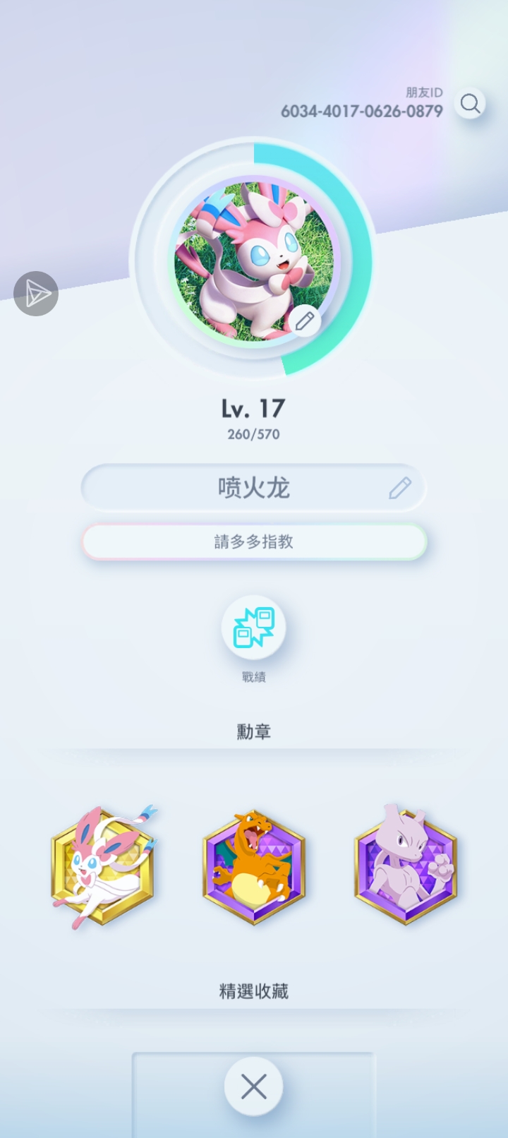 奇迹日常的普卡终于全有了_图2
