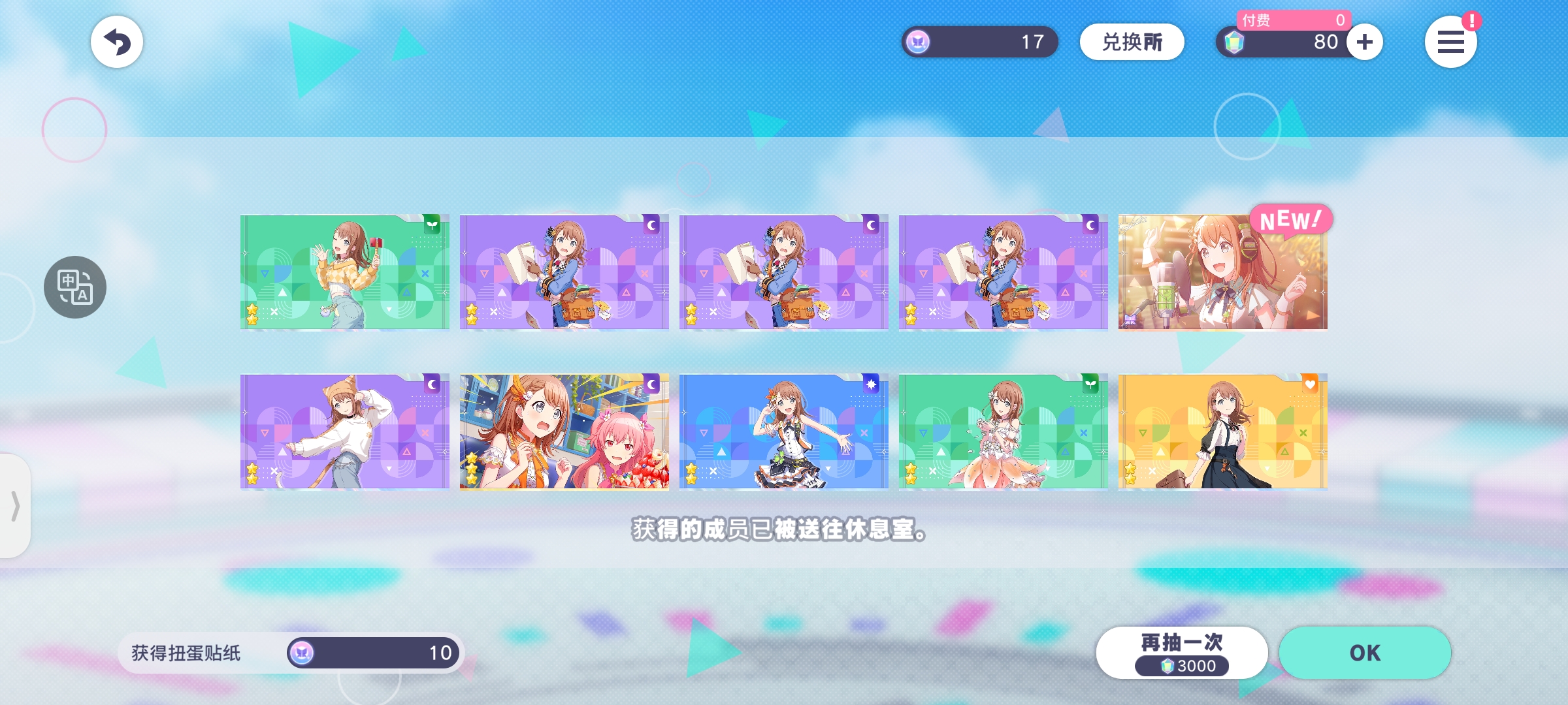 os:满分女我祝你星途璀璨_图2