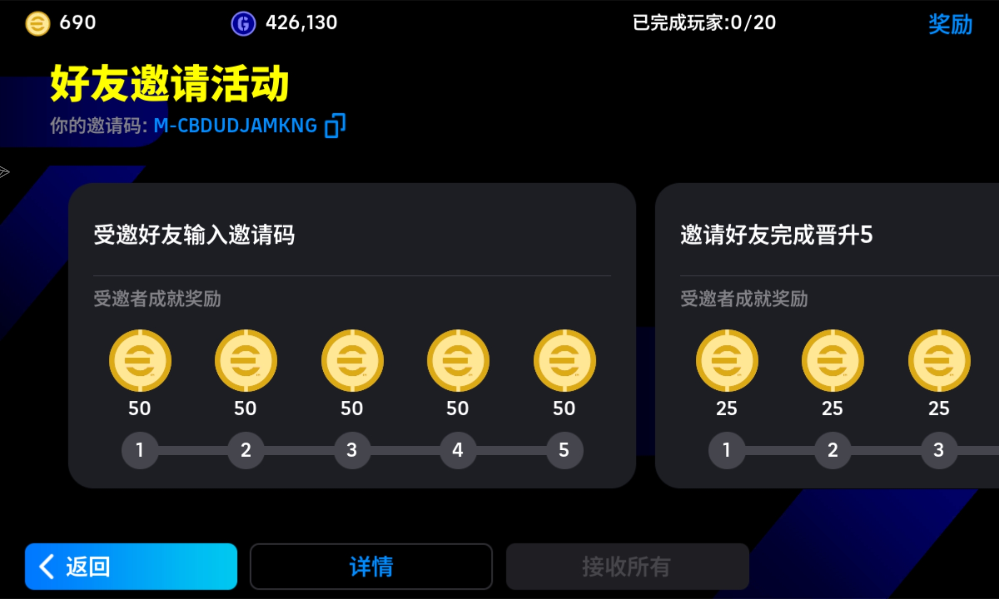 入坑的兄弟们帮一下，填了也能领200金币😇_图1