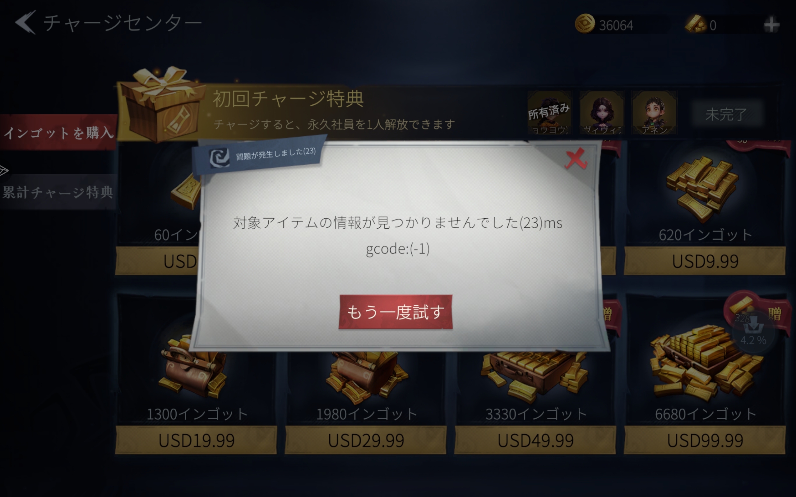 为啥我的超自然国际服充不了钱?。_图1