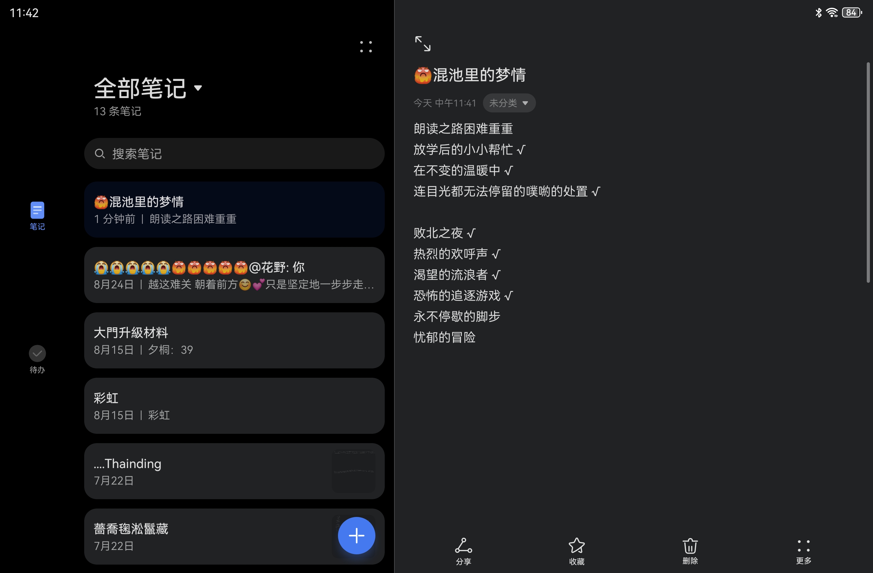 我想知道彰7啥时候上_图2