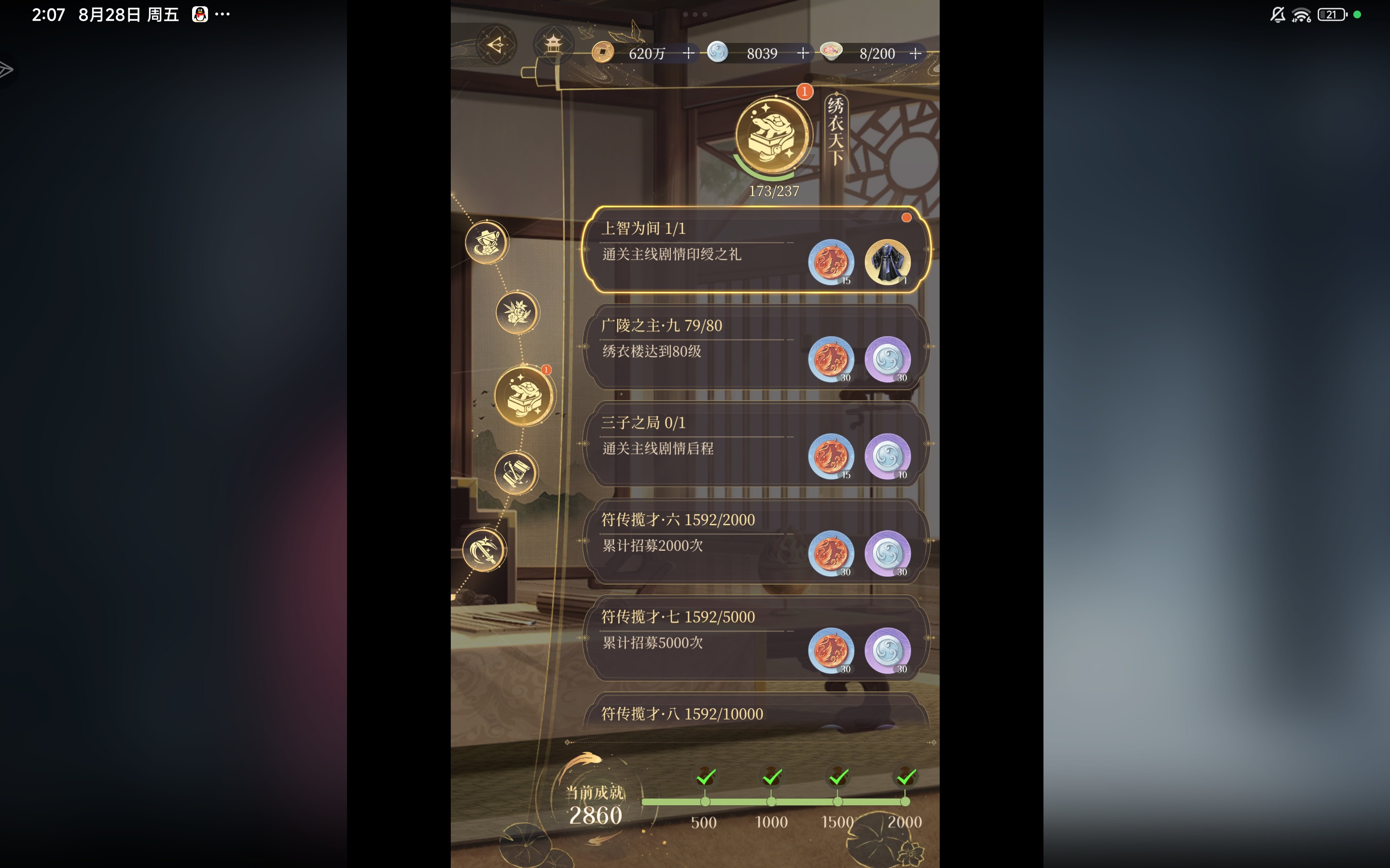 终于过了13章，爱你赵云明天见_图2