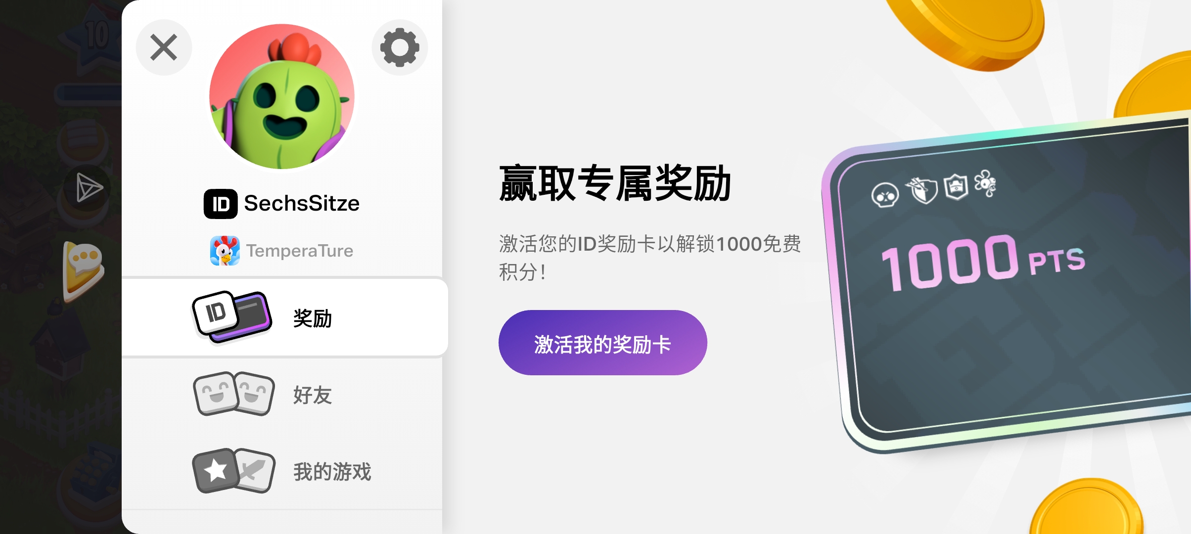 扩格子 加加好友_图1