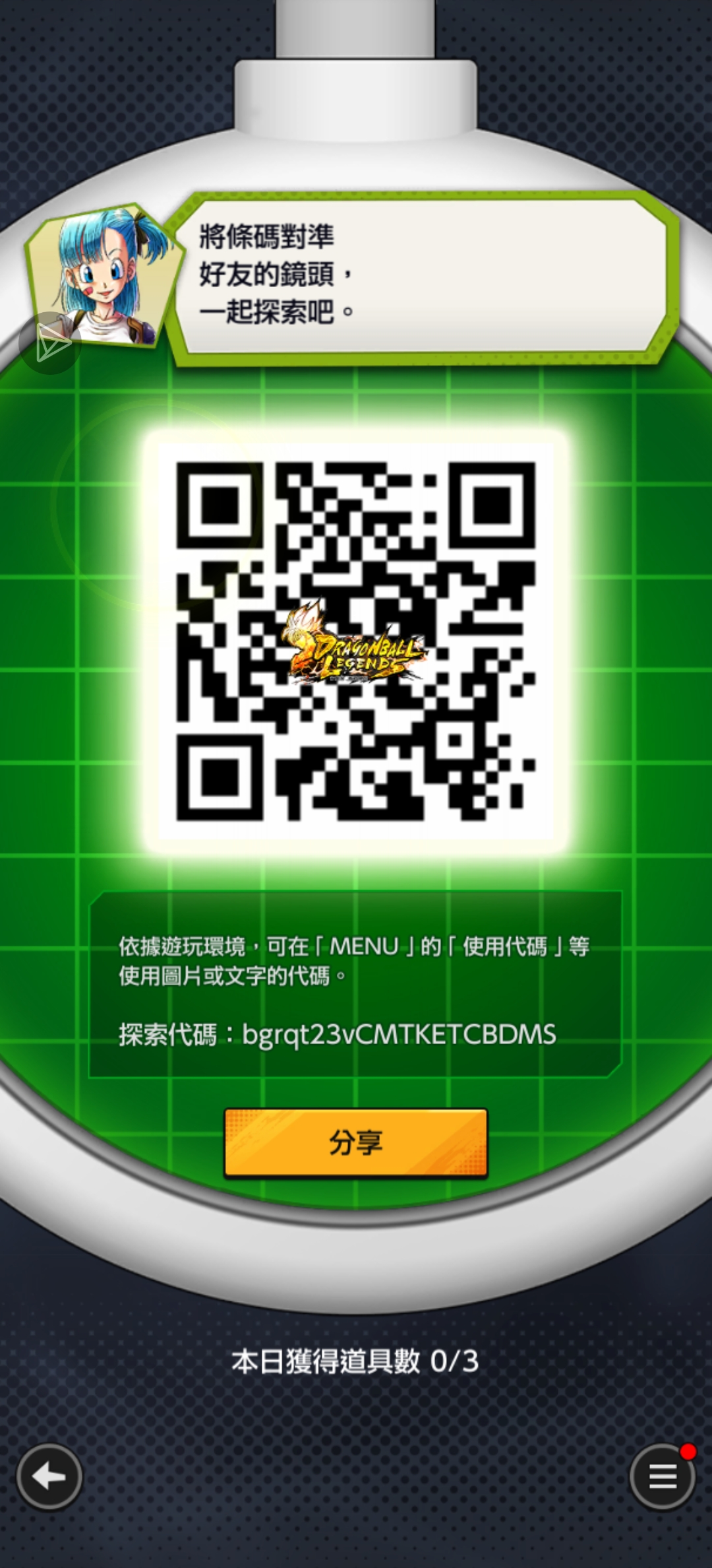 龙珠互助互助_图1
