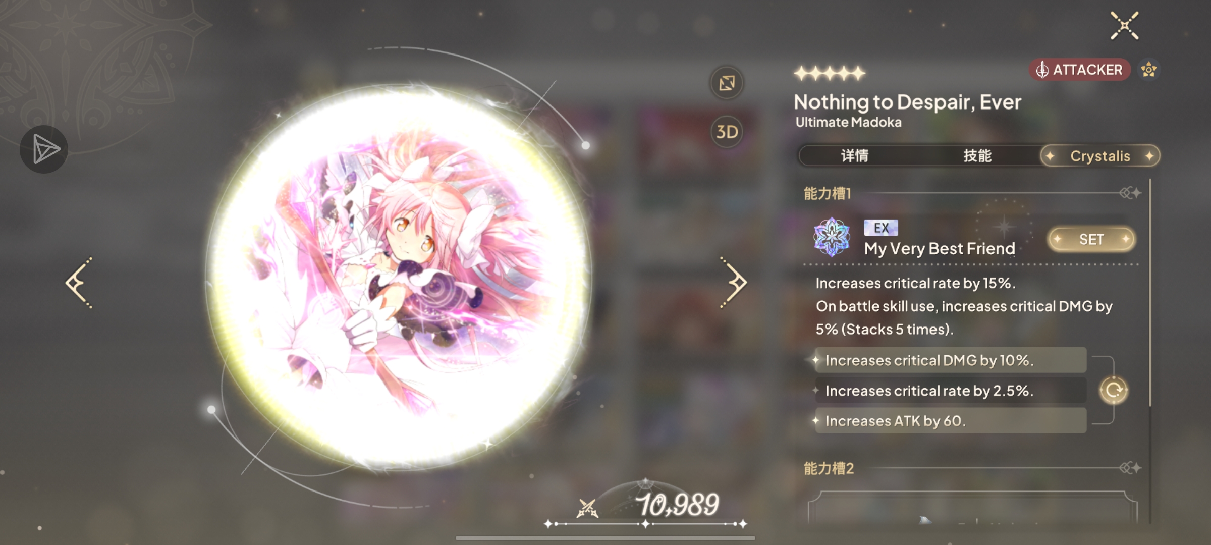 圆神的晶花真难刷，词条更难刷_图1