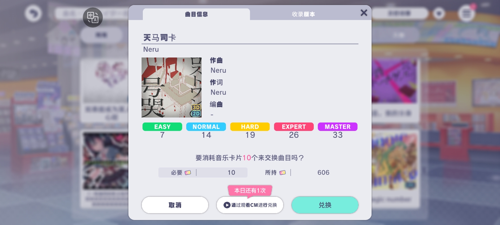 世界计划术力口汉化_图2