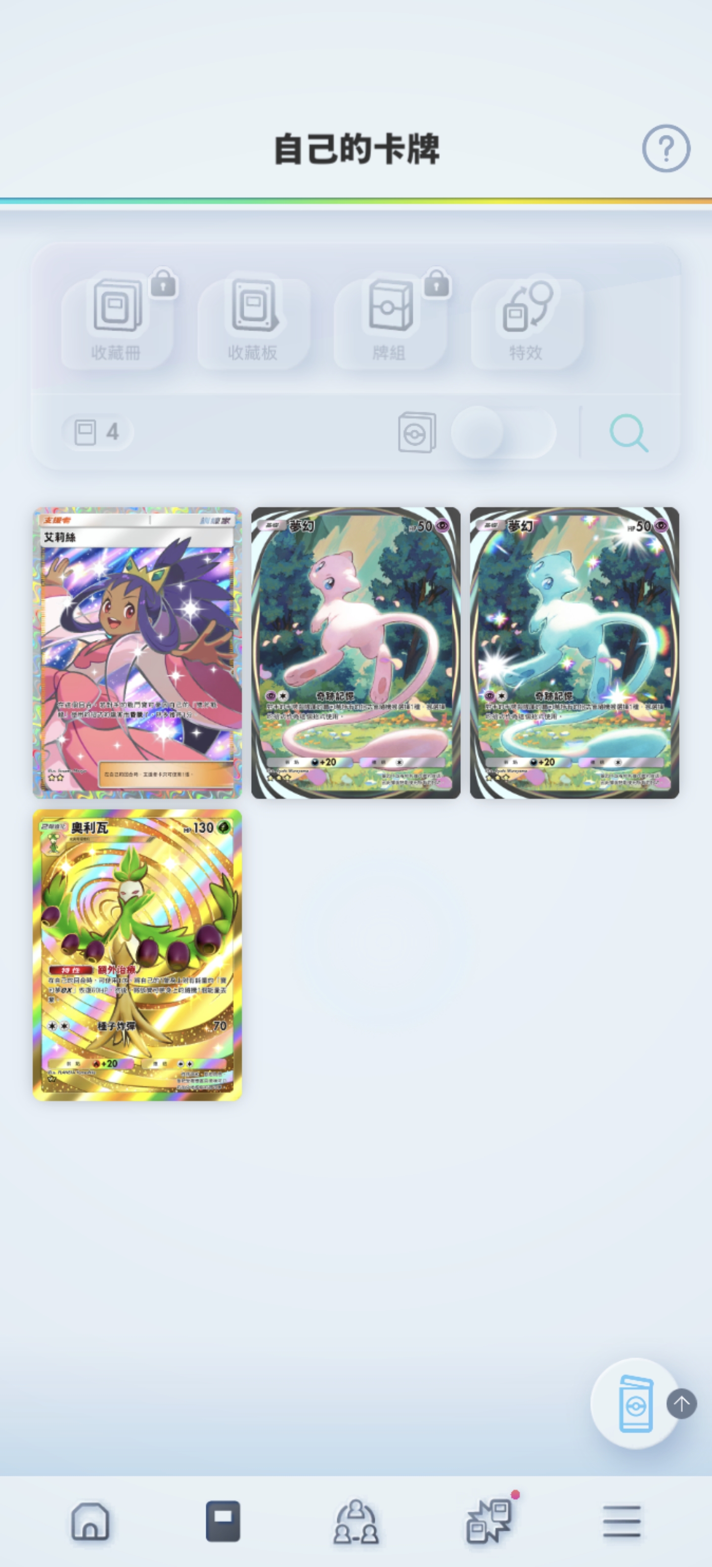 新人入坑，这游戏有新人概率up吗?_图2