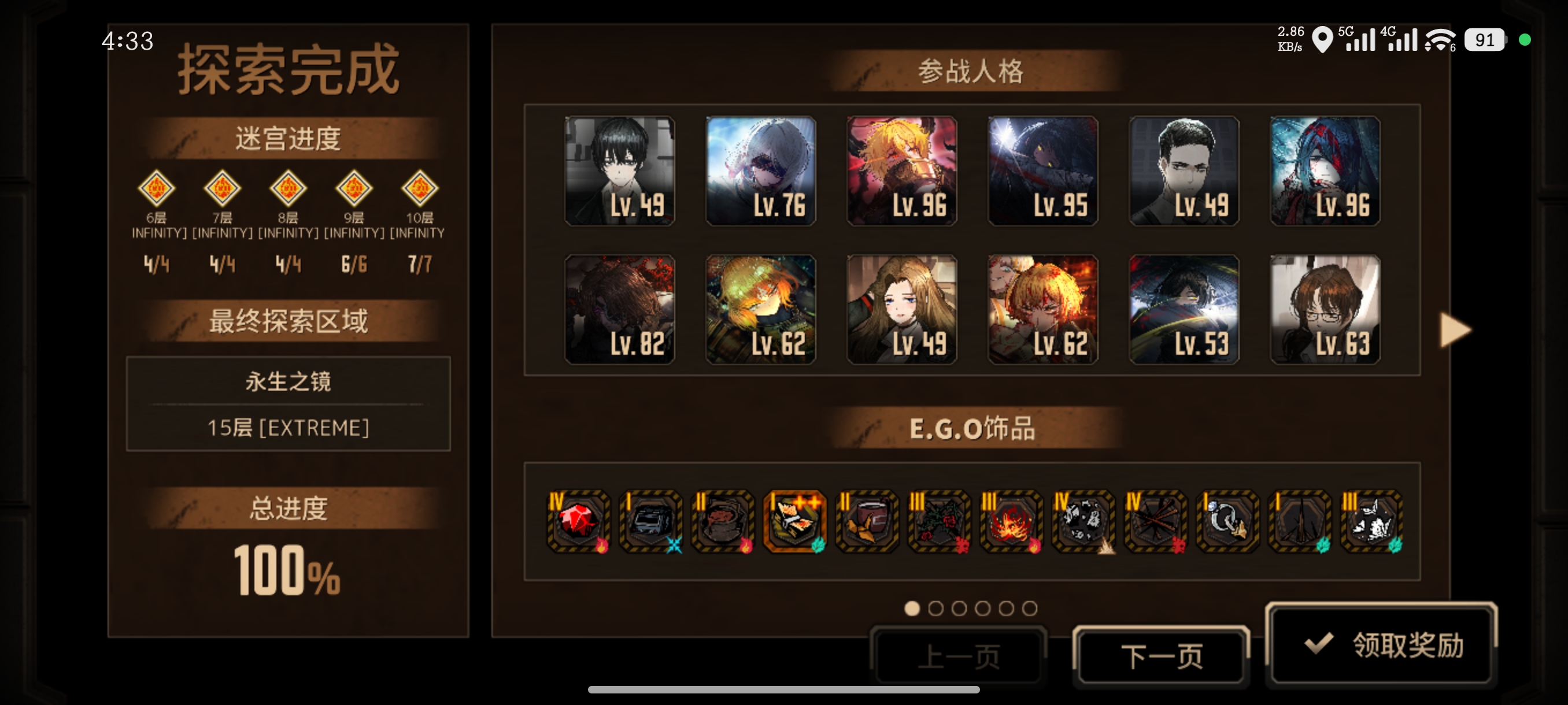 萌新第一次（伪）单通满制约15牢_图2