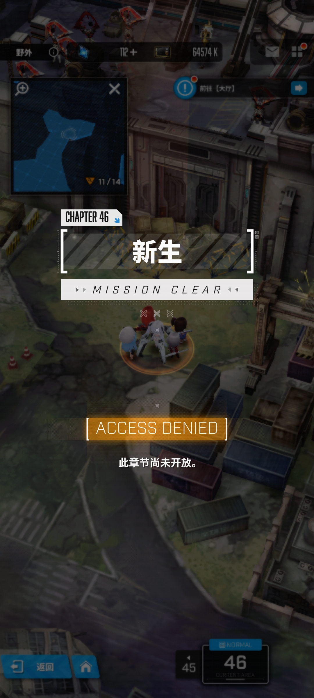 我将荡平他们_图3