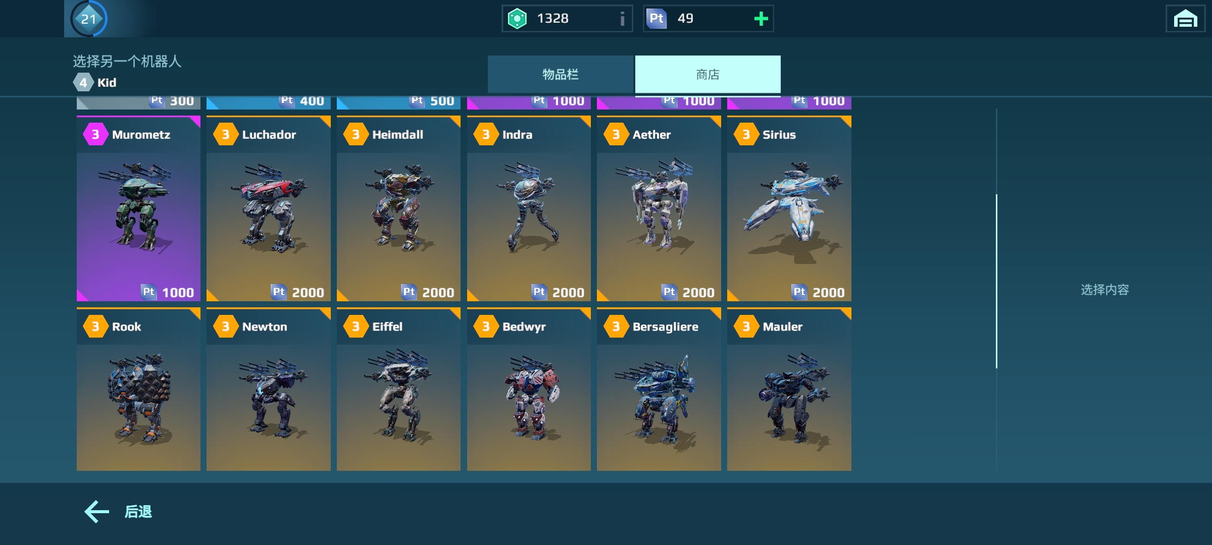 能买到吗？？？_图1