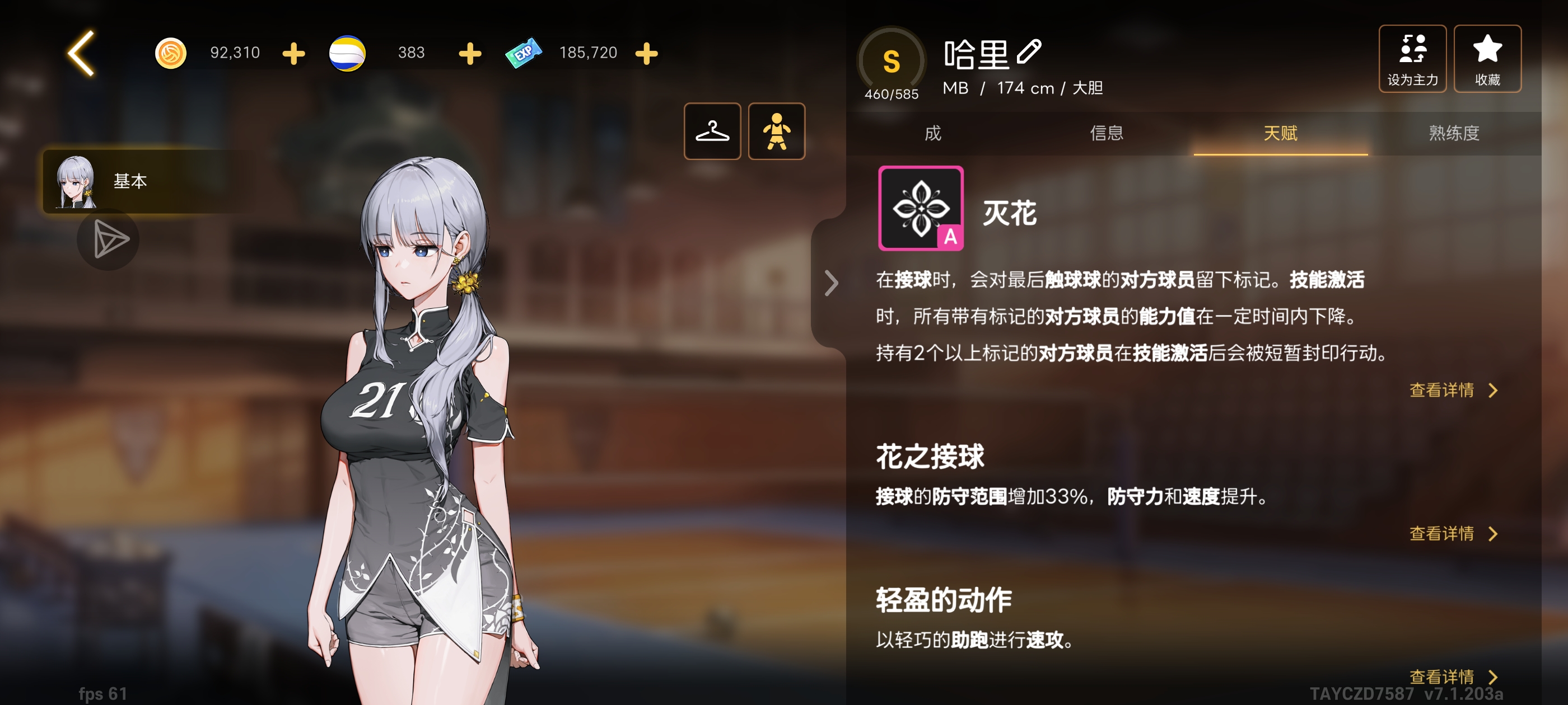 山寺和哈里哪个好一点？_图2