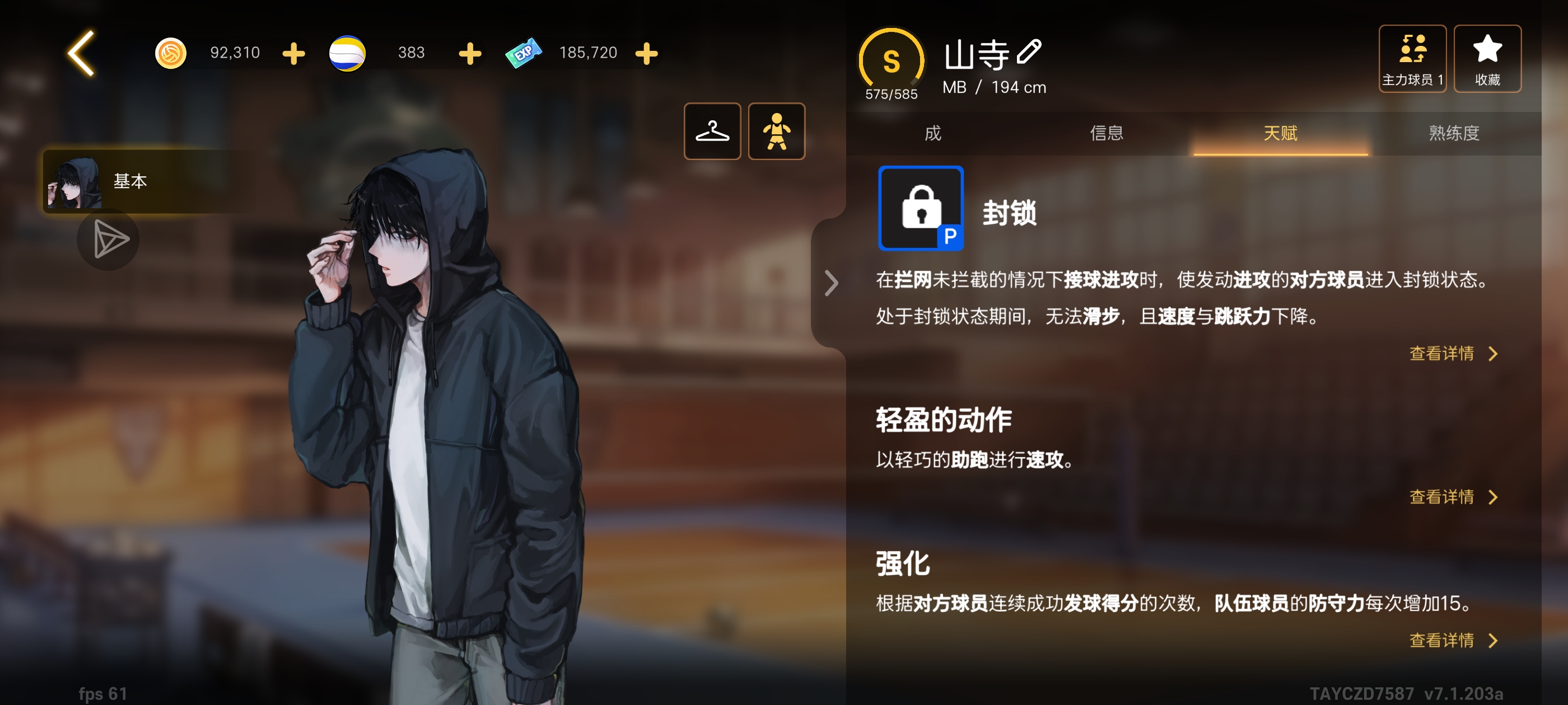山寺和哈里哪个好一点？_图2