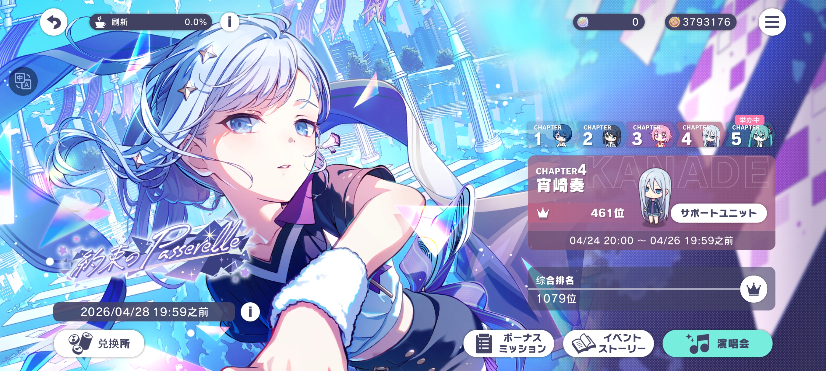 pjsk日服wl3奏榜T461留念_图2