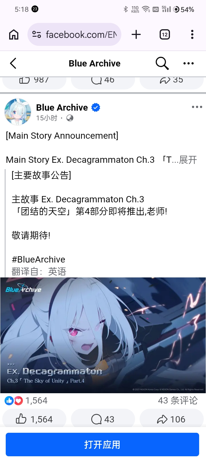 主线剧情第四部分_图1