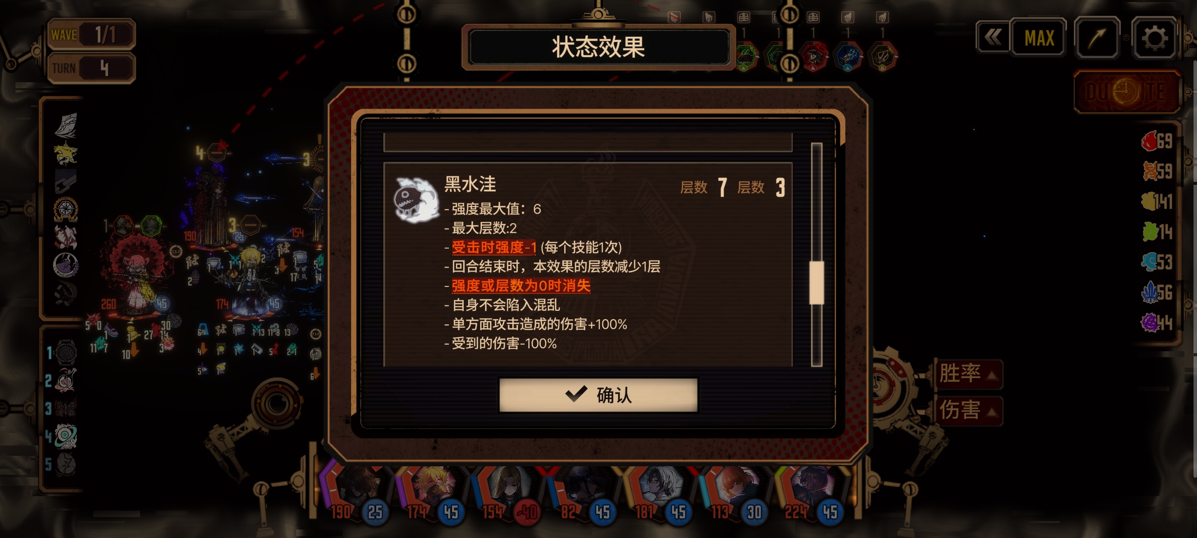我用沉沦队肘过了第十章的黑鱼，我是爷们！_图1